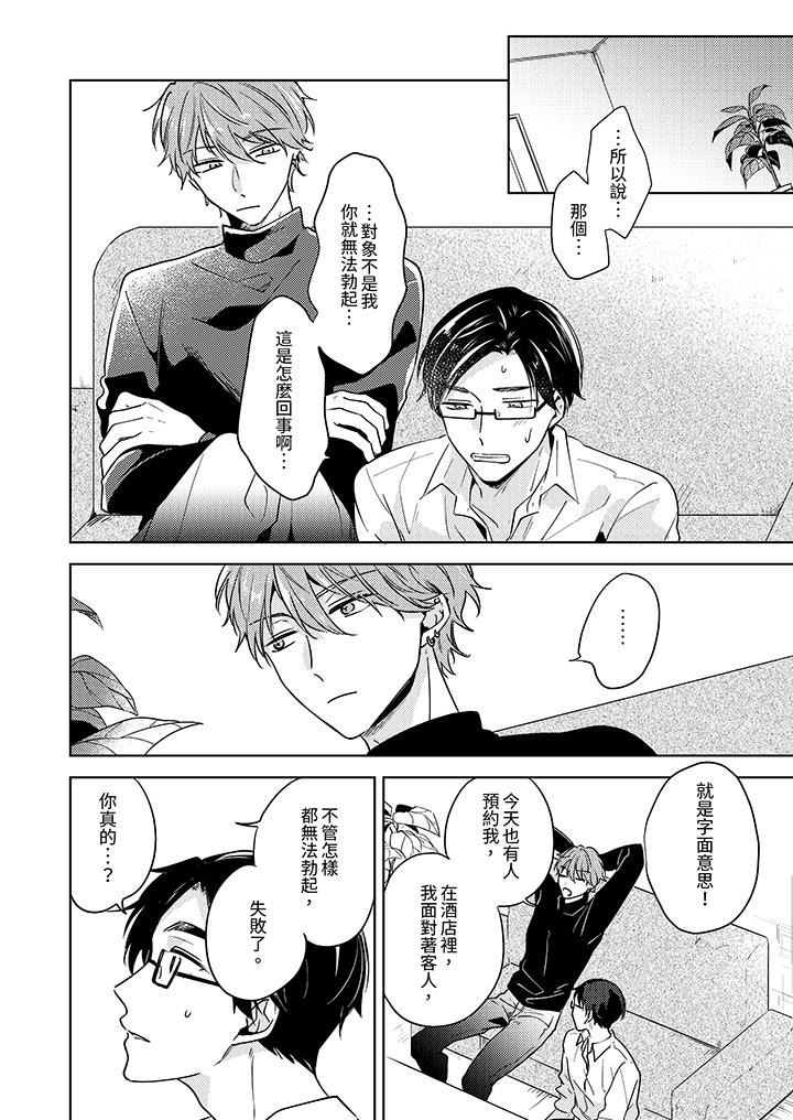 魔鬼教师真的可以这么淫荡吗？第9话