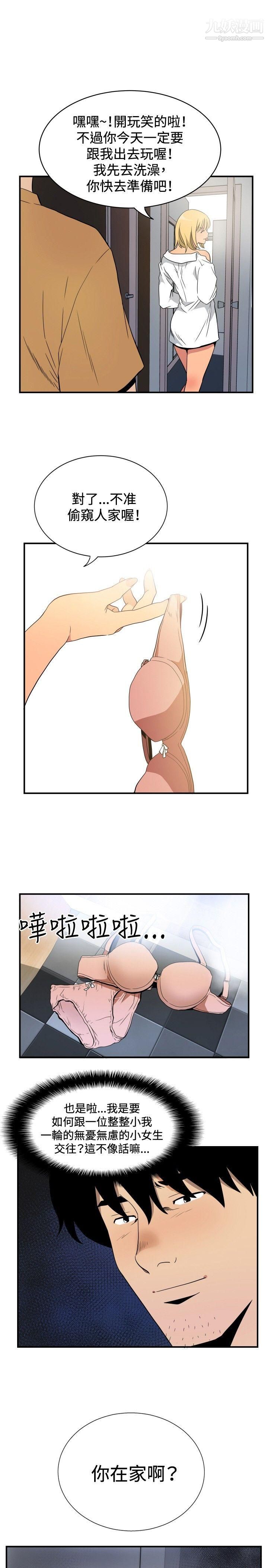 哪里坏坏ep.10-同居人5