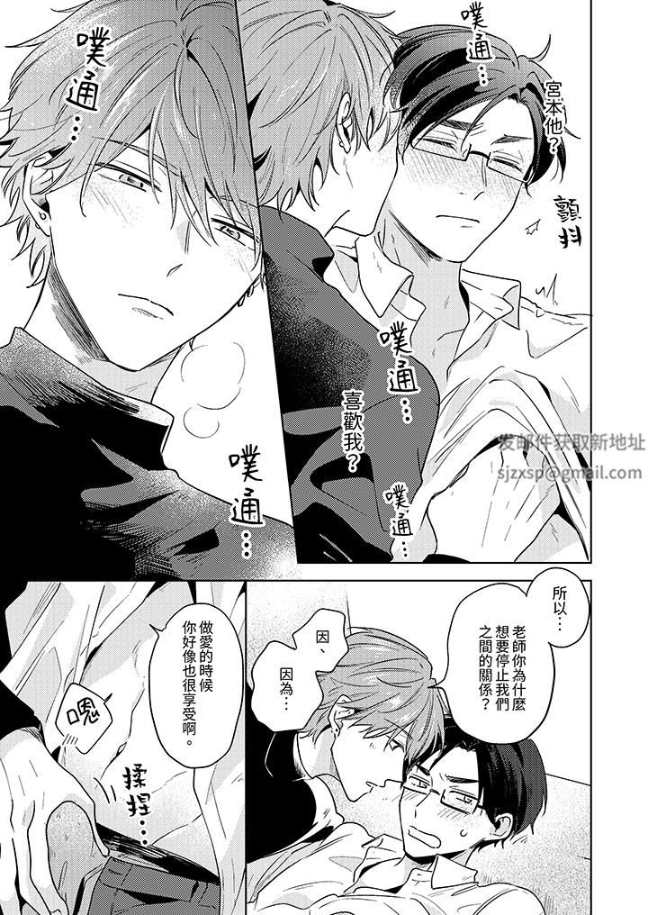 魔鬼教师真的可以这么淫荡吗?第10话