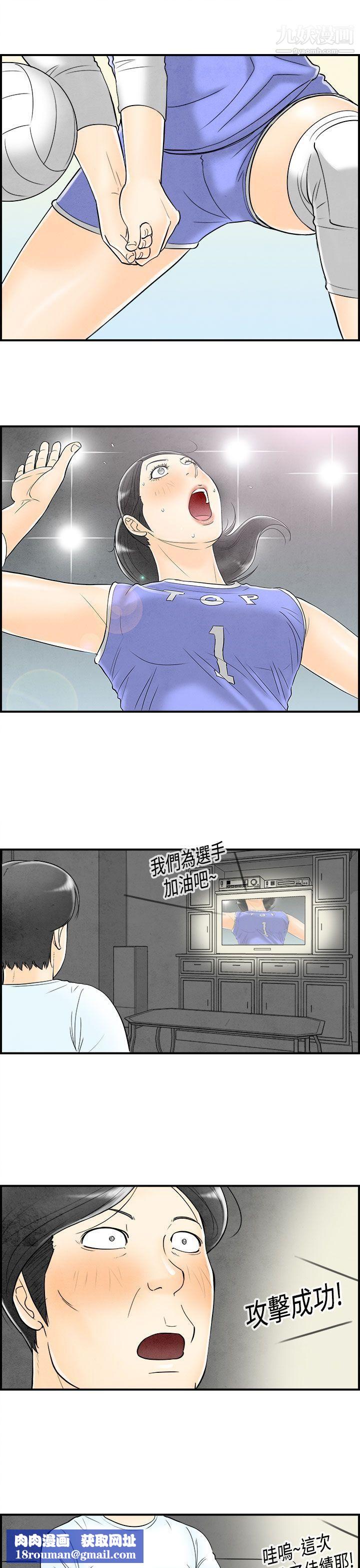 离婚报告书第58话-老公是色情按摩师