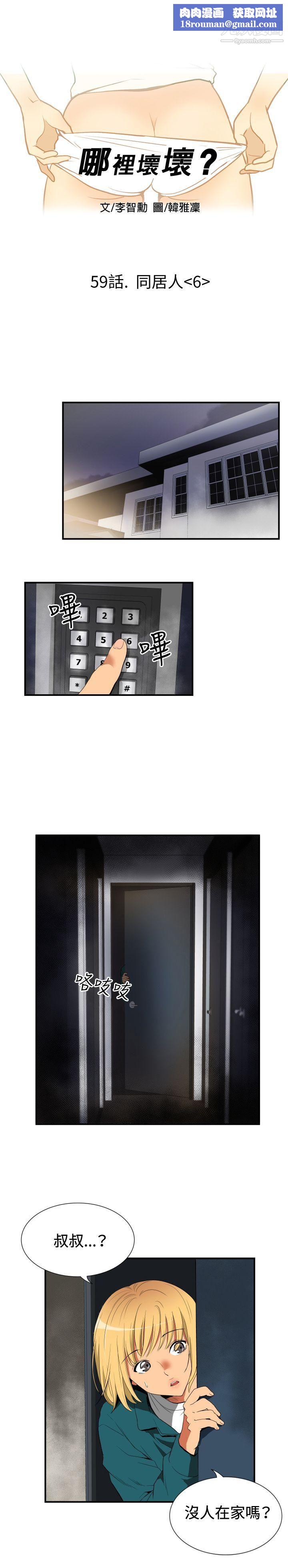 哪裡壞壞ep.10-同居人6