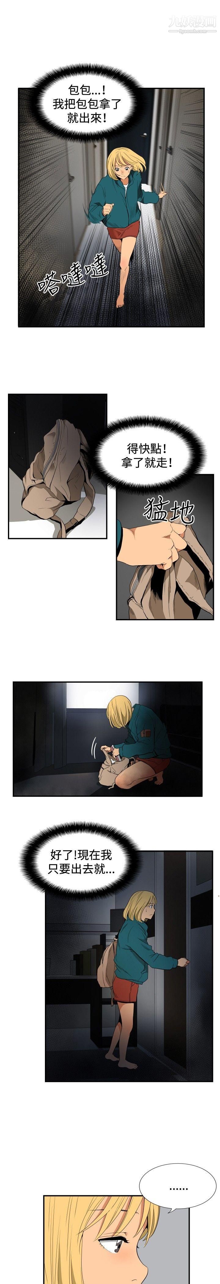 哪里坏坏ep.10-同居人6