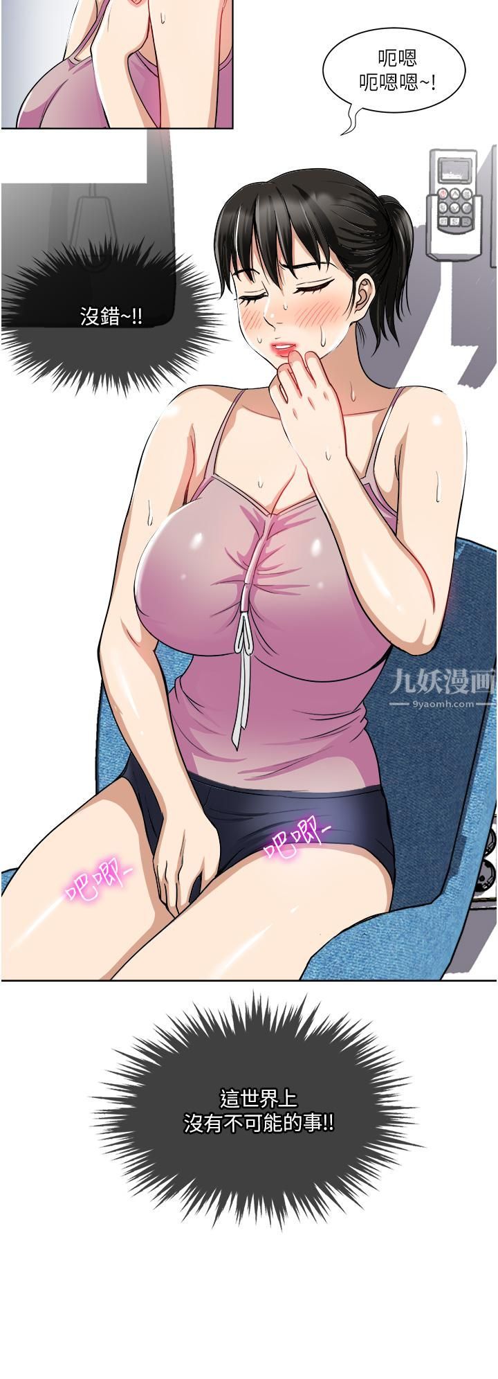 一次就好第14话-可以请你帮个忙吗…?