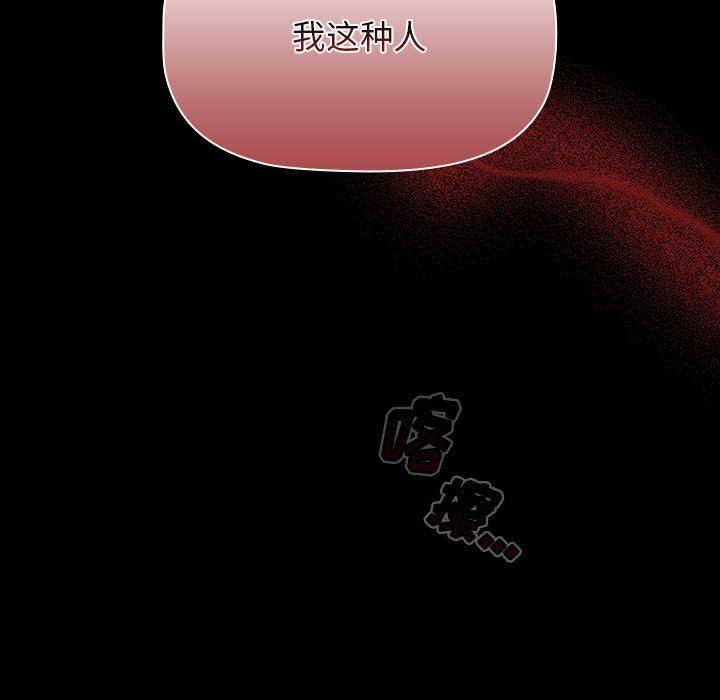 小孩子才做选择第53话