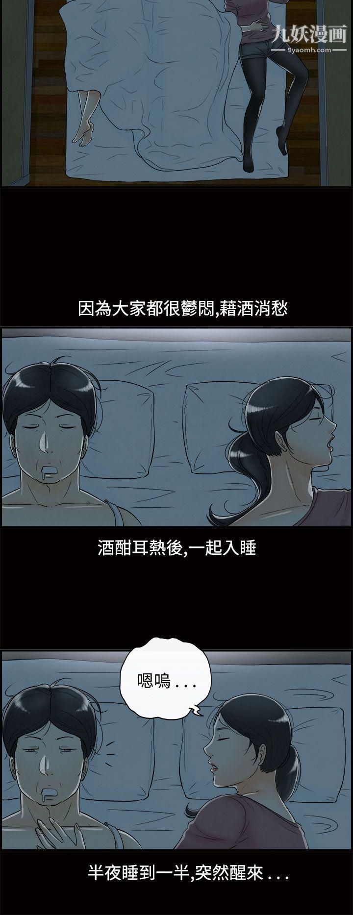 离婚报告书第59话-老公是色情按摩师