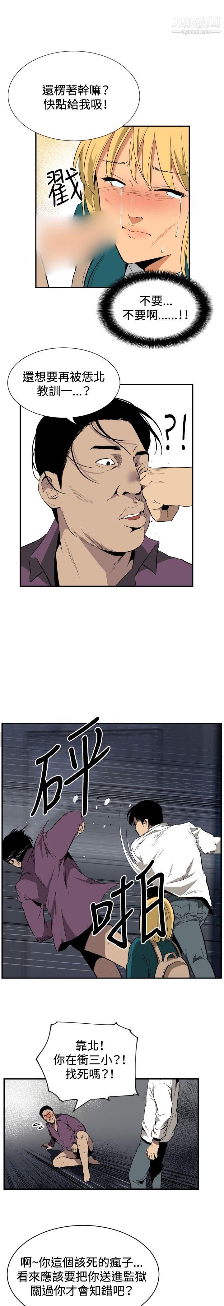 哪裡壞壞ep.10-同居人6