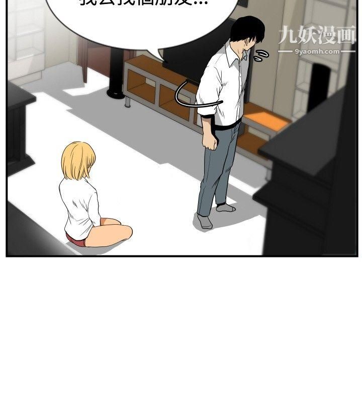 哪裡壞壞ep.10-同居人6