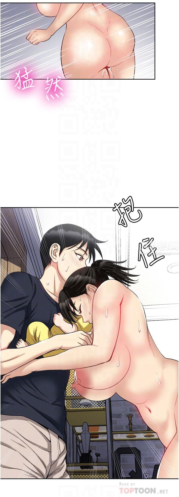 一次就好第15话-越发大胆的诱惑