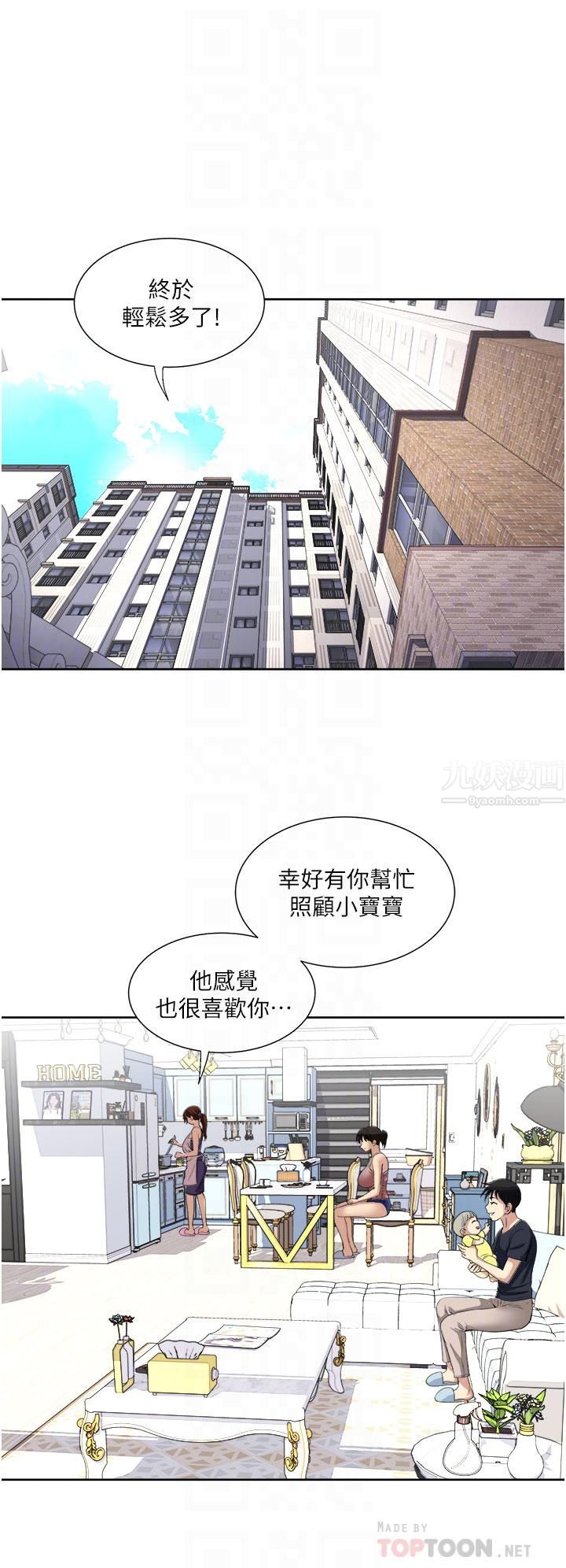 一次就好第15话-越发大胆的诱惑