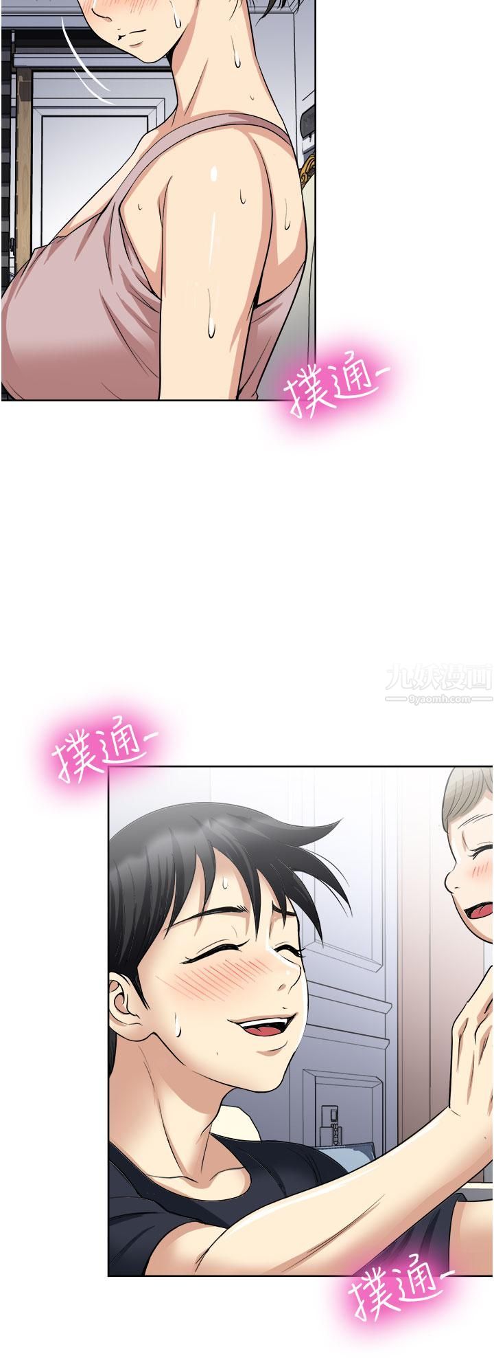 一次就好第15话-越发大胆的诱惑