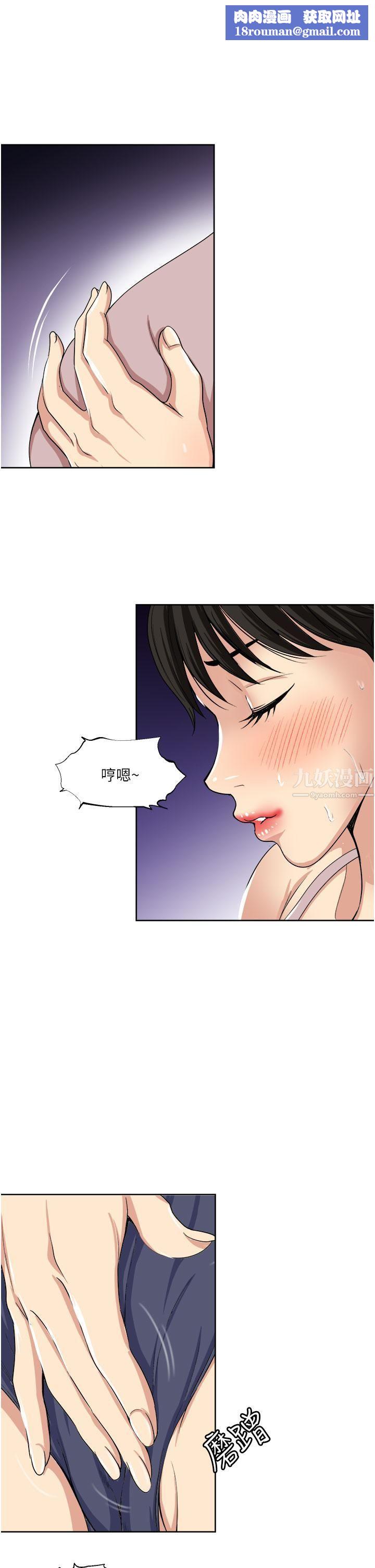 一次就好第15话-越发大胆的诱惑