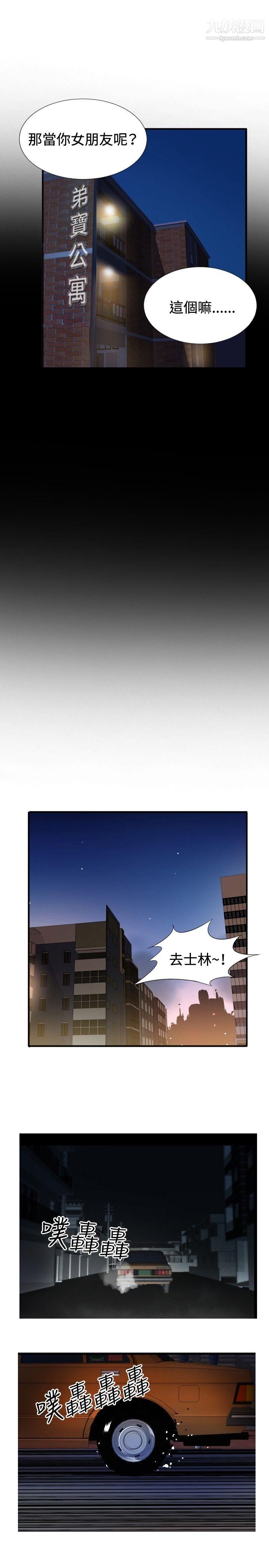 哪裡壞壞ep.10-同居人7