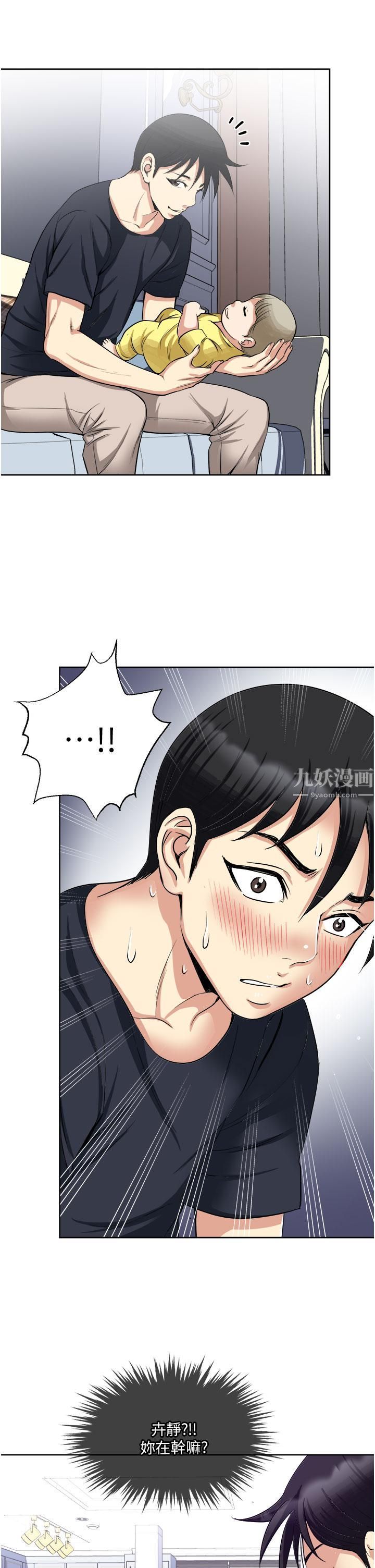 一次就好第15话-越发大胆的诱惑