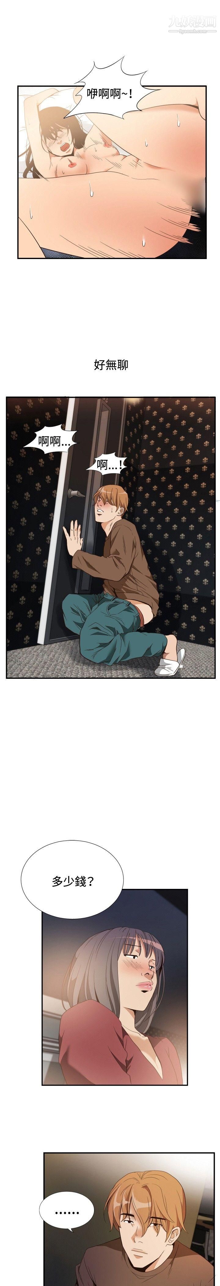 哪里坏坏ep.11-203号1