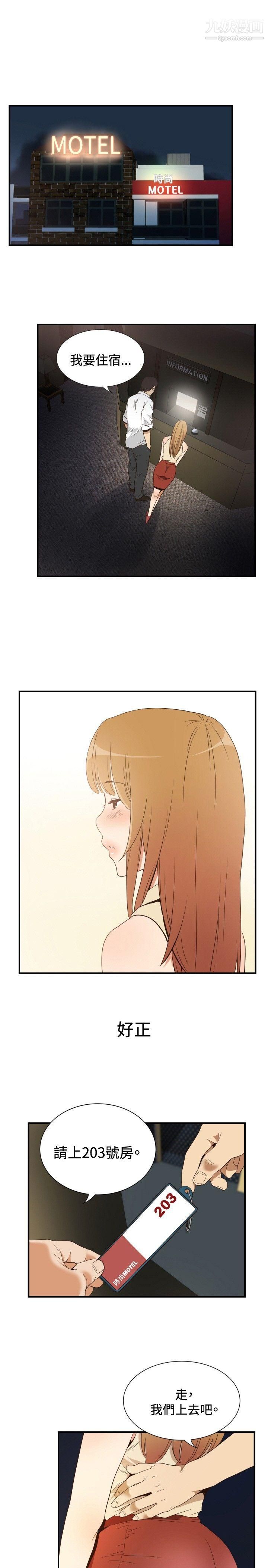 哪里坏坏ep.11-203号1