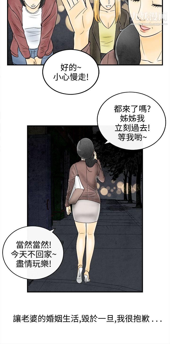 离婚报告书第60话-老公是色情按摩师