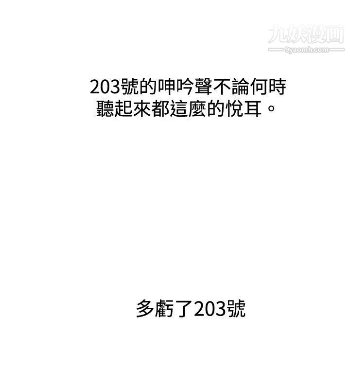 哪里坏坏ep.11-203号1