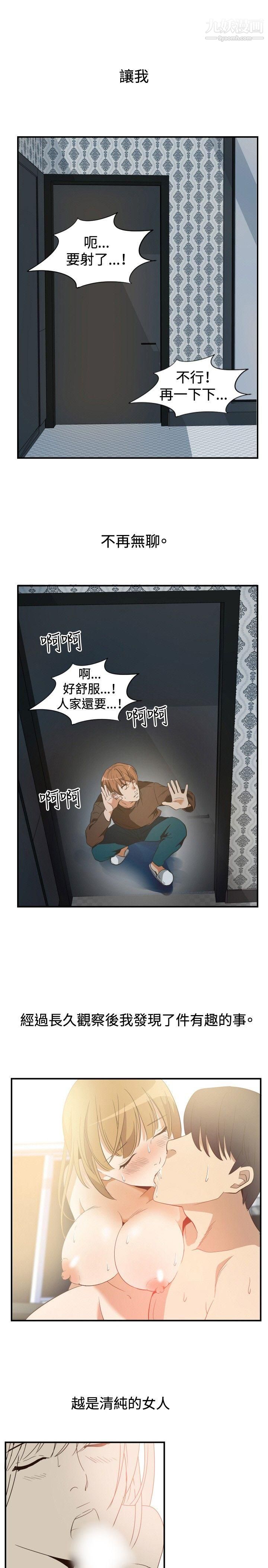 哪里坏坏ep.11-203号1