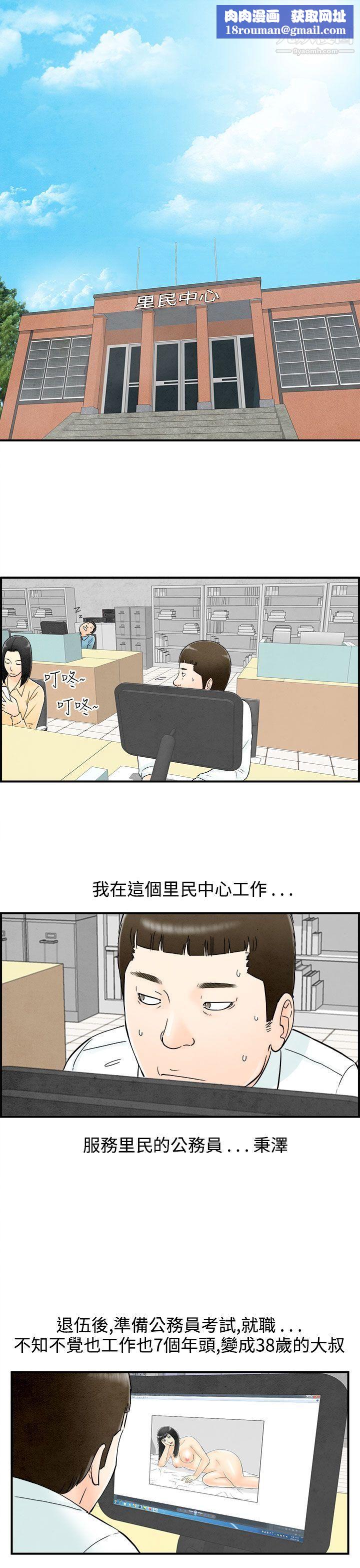 離婚報告書第61話-幼齒老婆和丈母娘