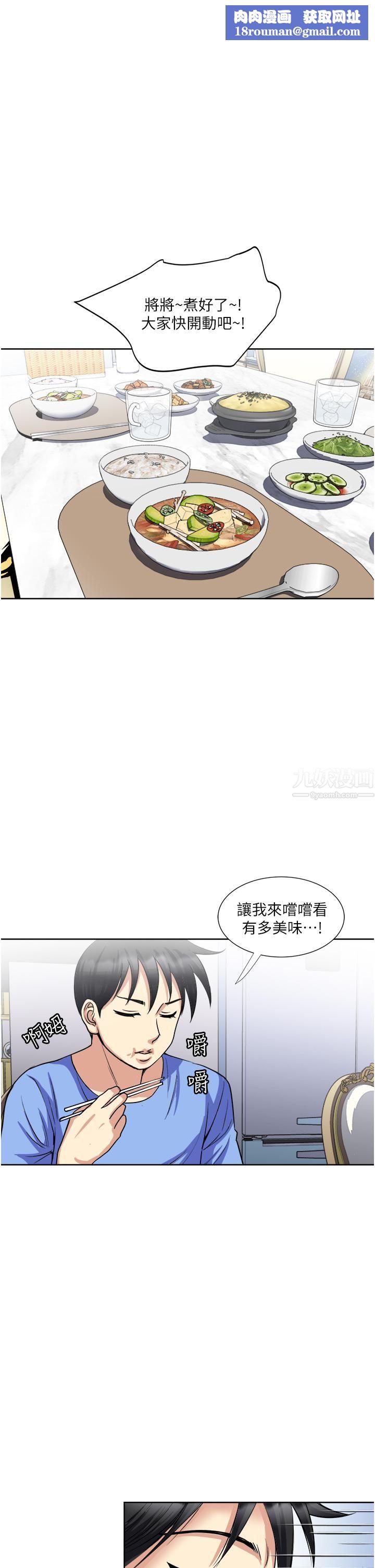 一次就好第16話-用腳讓姐夫舒服♡