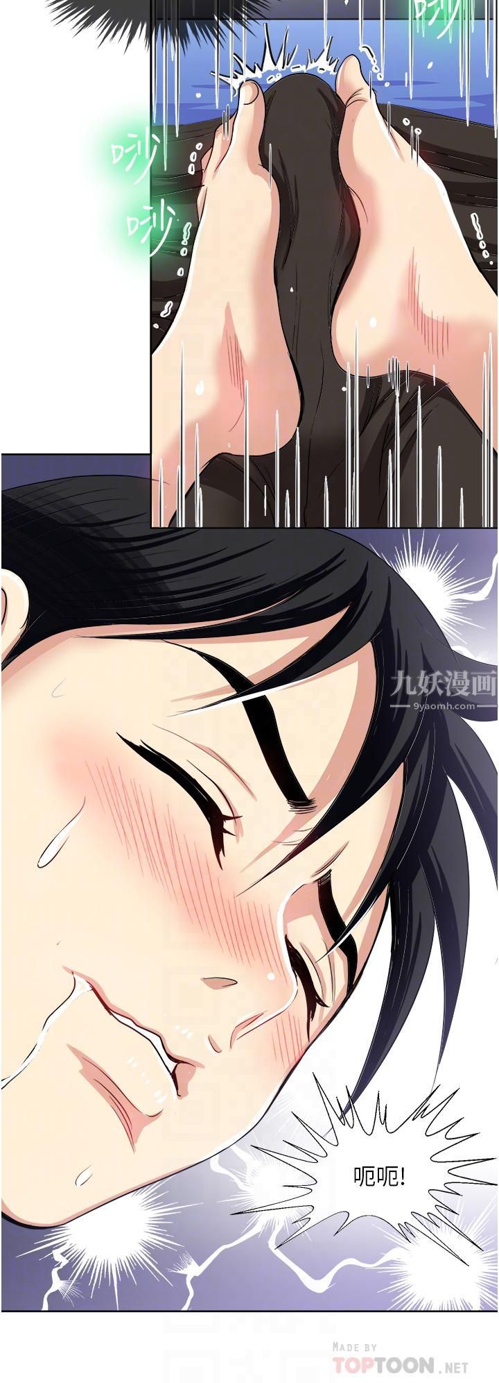 一次就好第16话-用脚让姐夫舒服♡