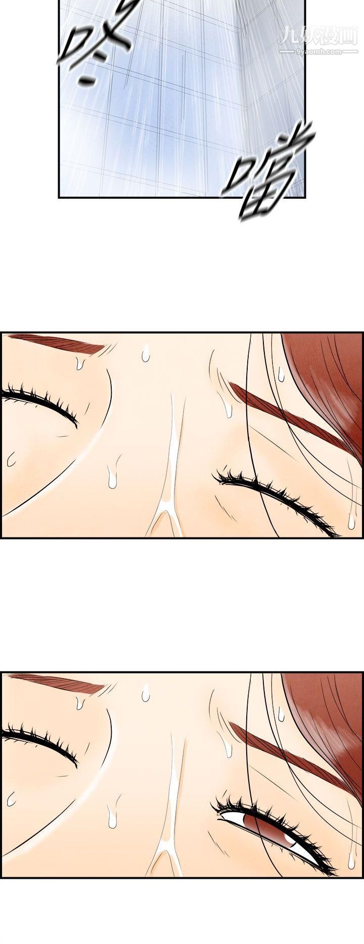 离婚报告书第61话-幼齿老婆和丈母娘