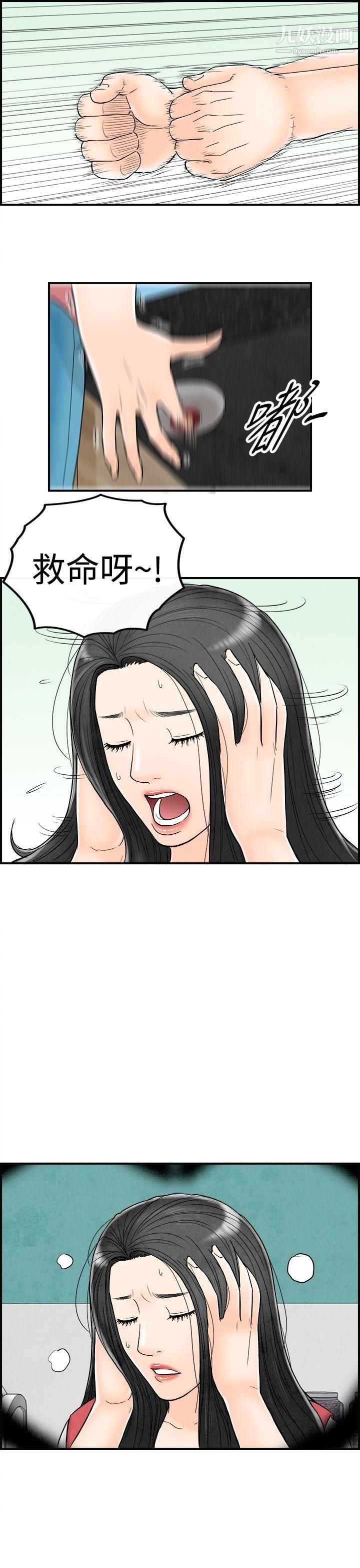 离婚报告书第62话-幼齿老婆和丈母娘