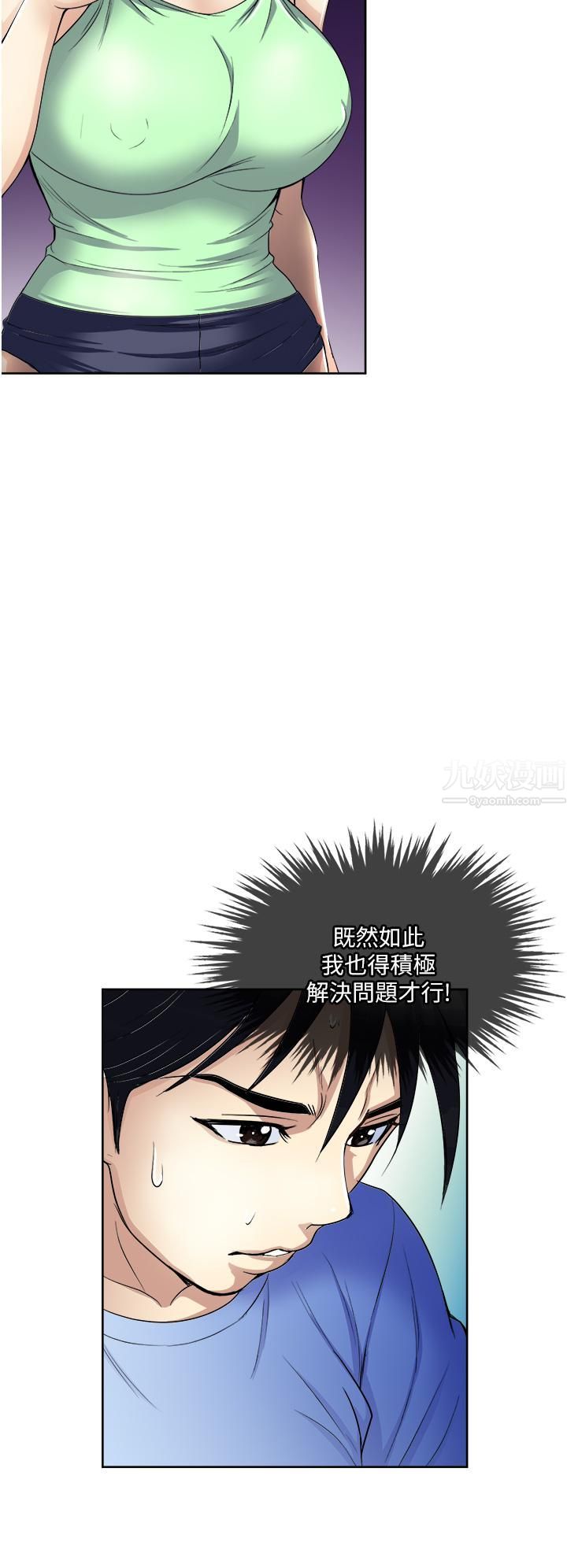 一次就好第16话-用脚让姐夫舒服♡