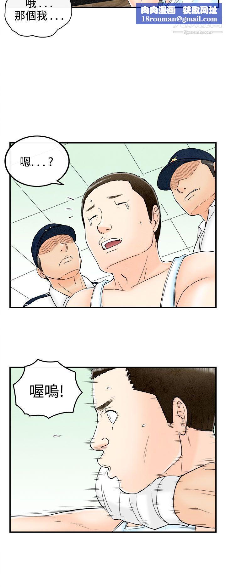 离婚报告书第62话-幼齿老婆和丈母娘