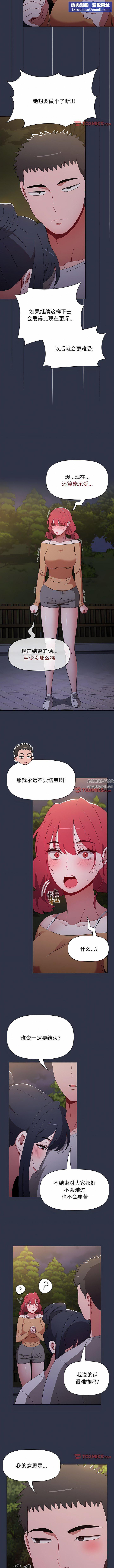 小孩子才做选择第54话