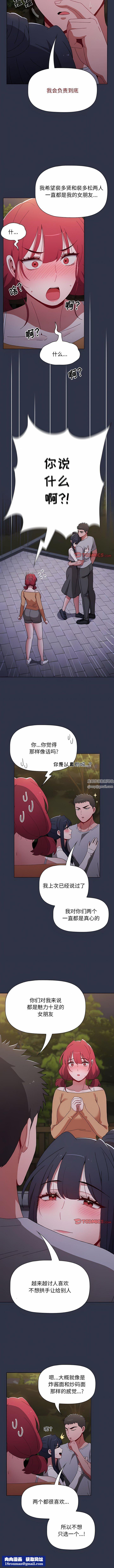 小孩子才做选择第54话