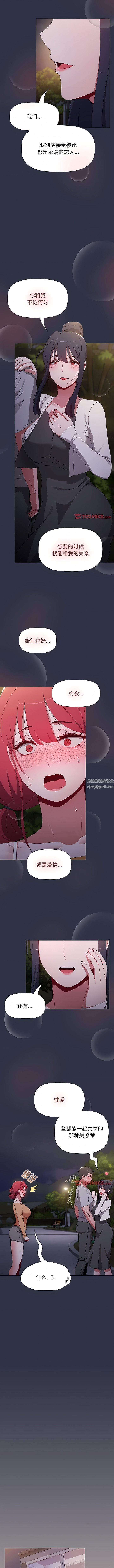 小孩子才做选择第54话