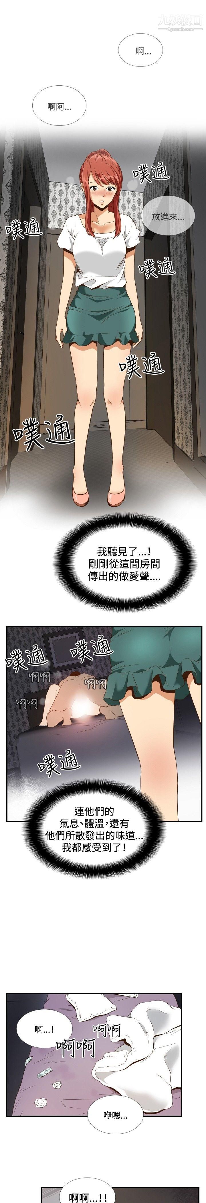 哪里坏坏ep.11-203号4