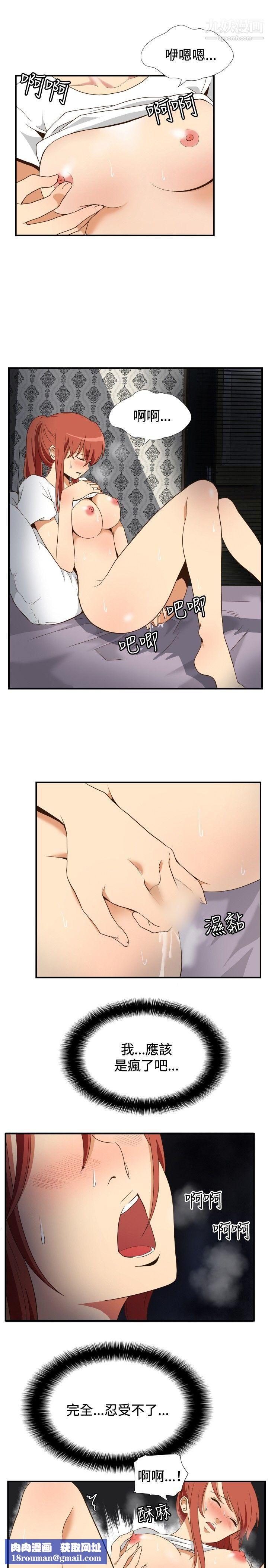 哪里坏坏ep.11-203号4