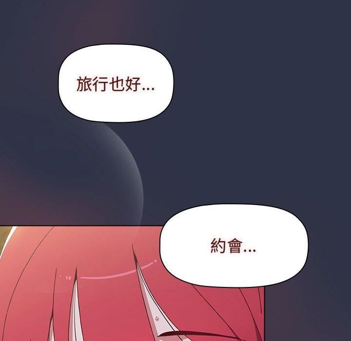 小孩子才做选择第55话