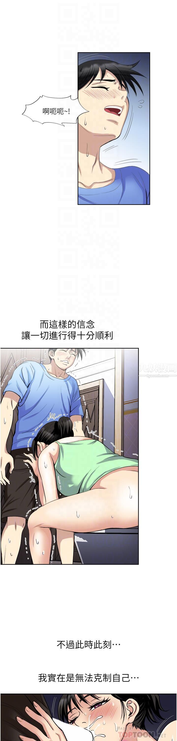 一次就好第17话-我愿意当你的情妇