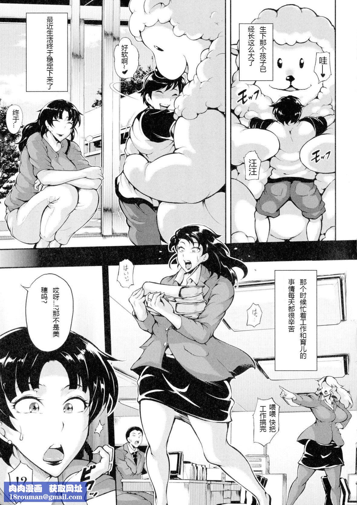 离婚报告书第63话-幼齿老婆和丈母娘