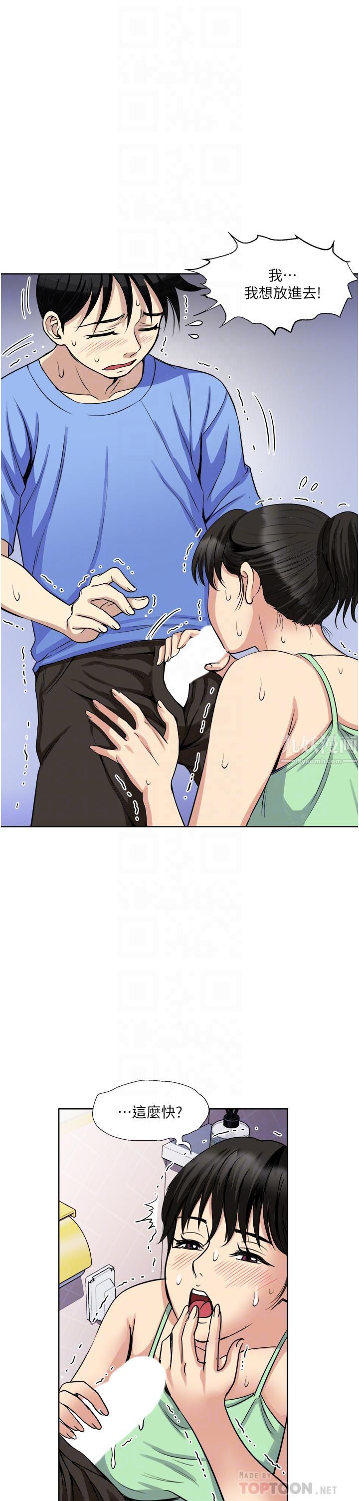 一次就好第17话-我愿意当你的情妇