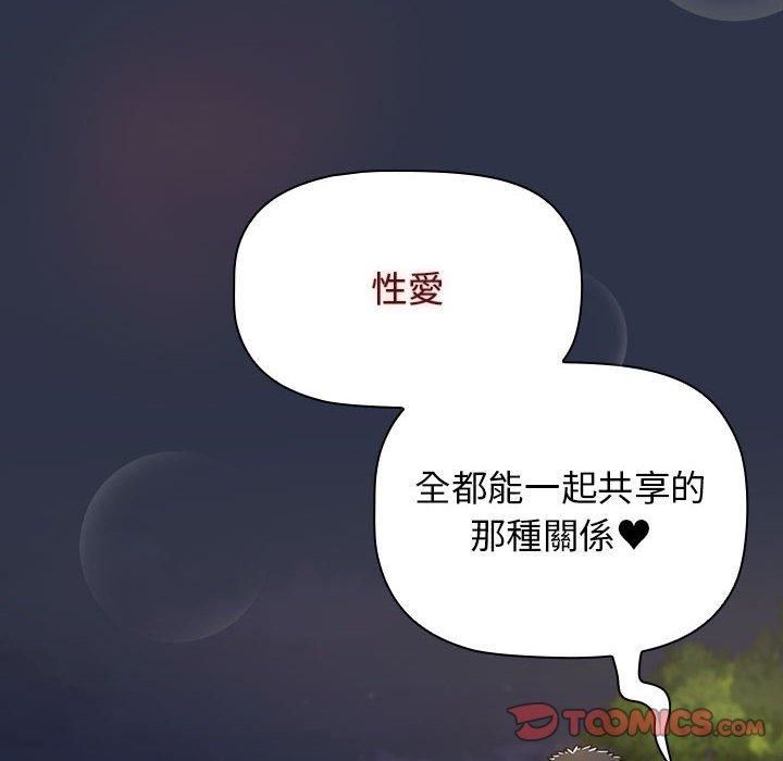 小孩子才做选择第55话