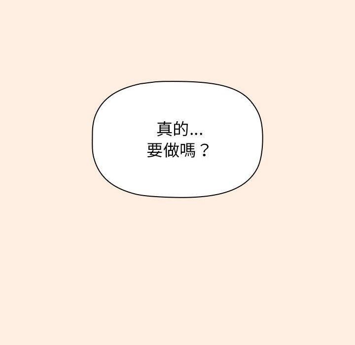 小孩子才做选择第55话