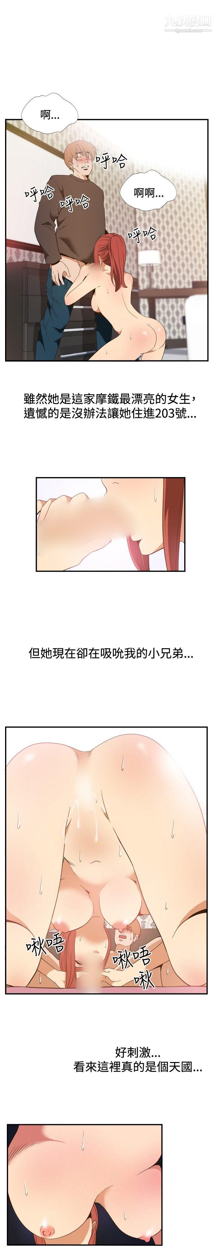 哪里坏坏ep.11-203号5