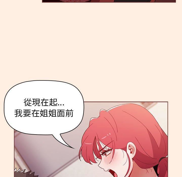 小孩子才做选择第55话