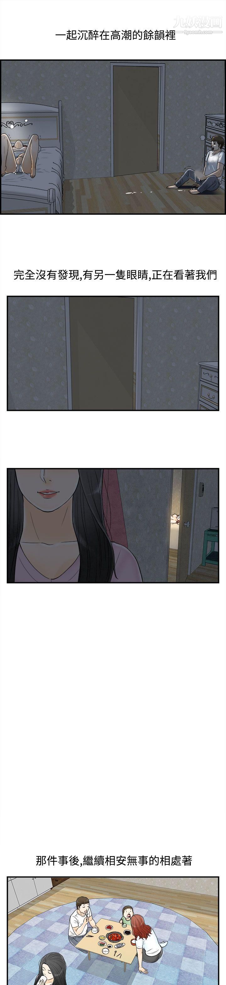 离婚报告书第64话-幼齿老婆和丈母娘