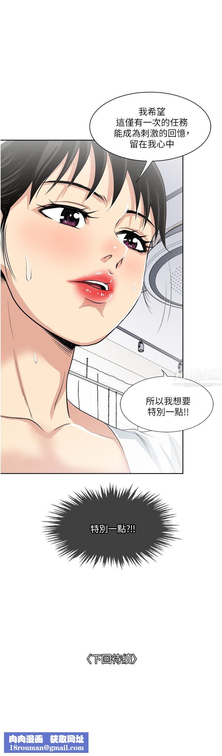一次就好第17话-我愿意当你的情妇