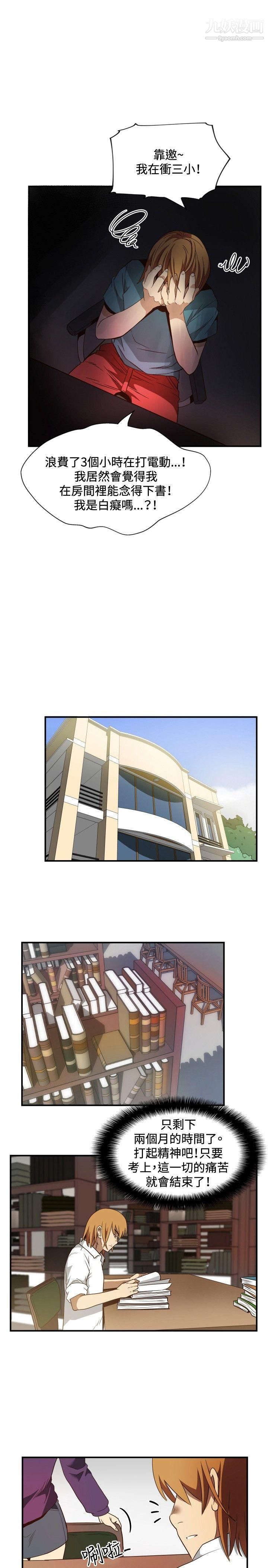 哪里坏坏ep.11公职考生1