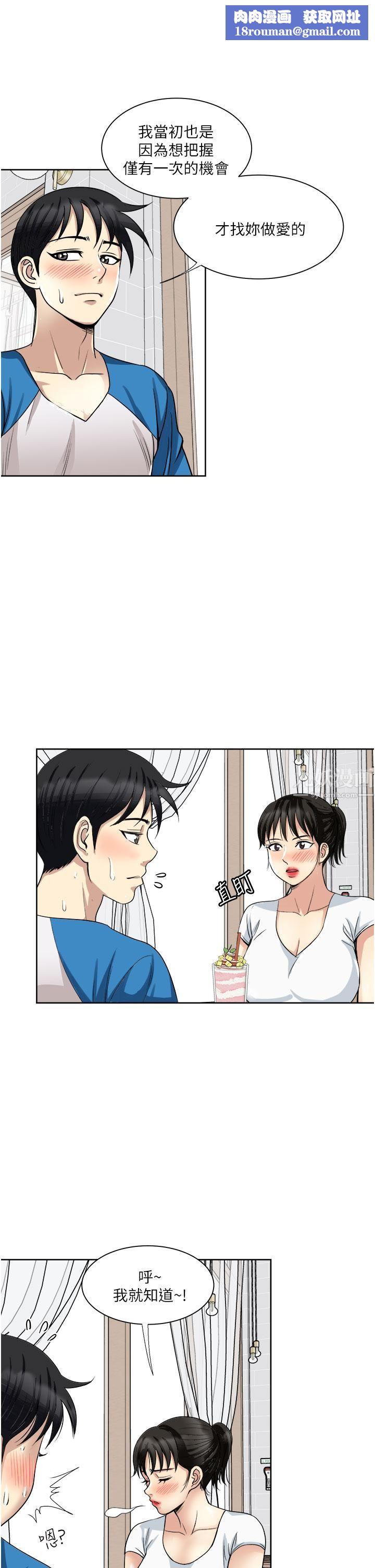 一次就好第18话-刺激的特别性爱