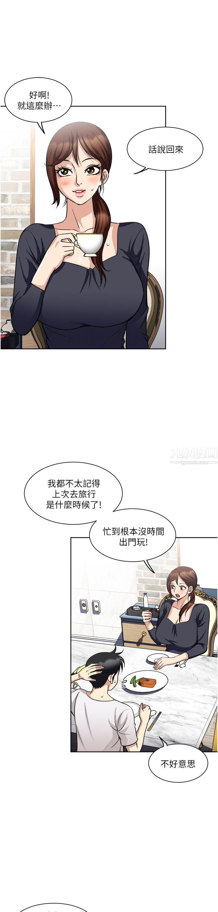 一次就好第18话-刺激的特别性爱