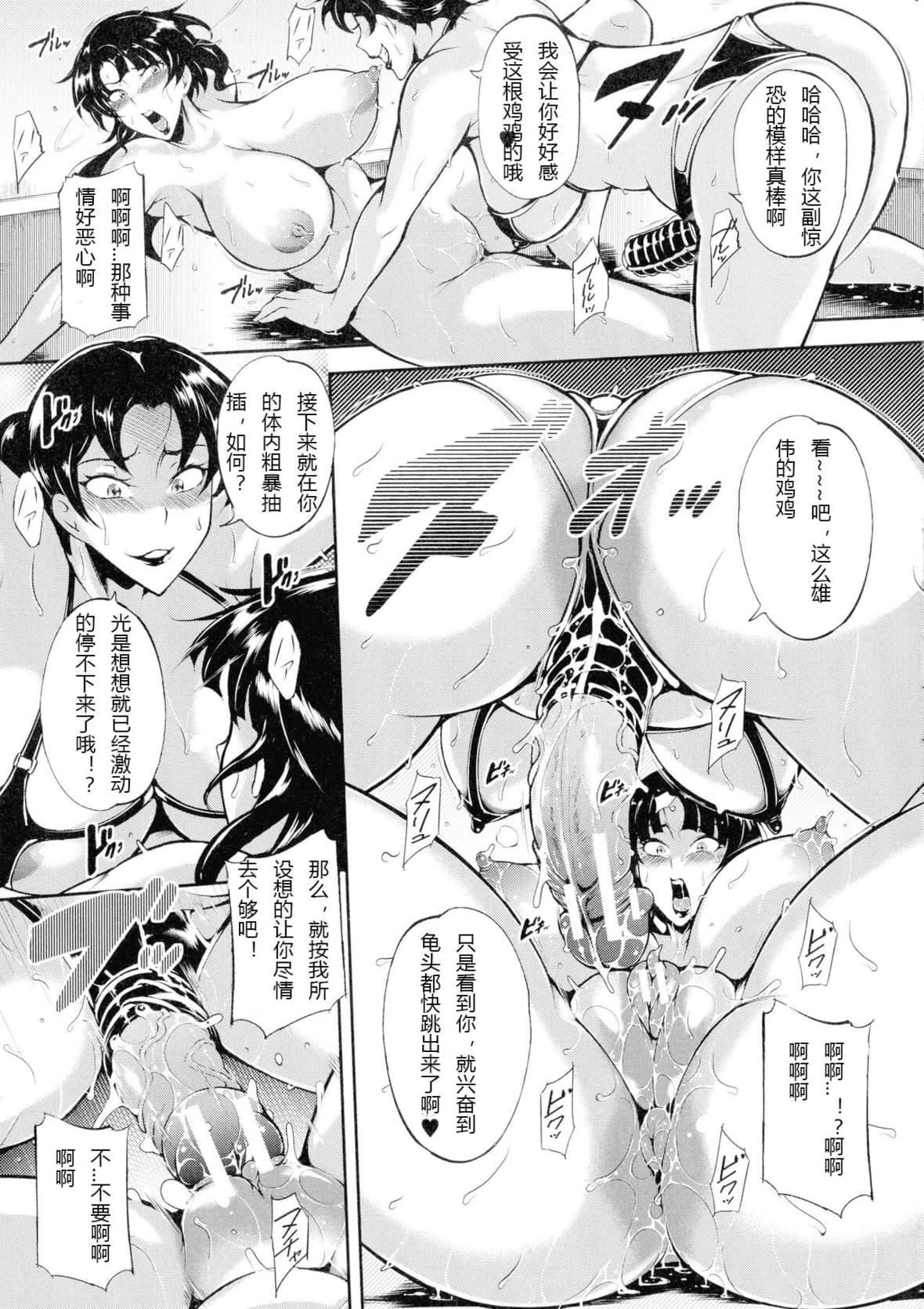 [スタン☆ゴイゴビッチ]雌尻狩り!![中字][スタン☆ゴイゴビッチ]雌尻狩り!![中字]