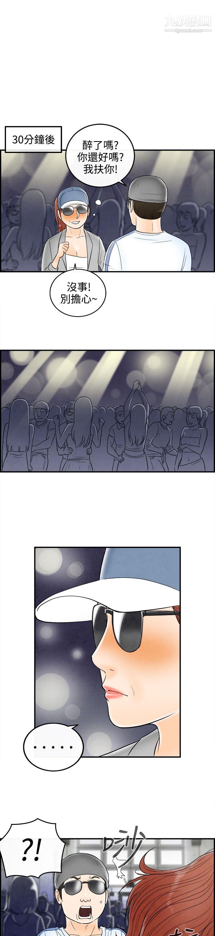 离婚报告书第65话-幼齿老婆和丈母娘