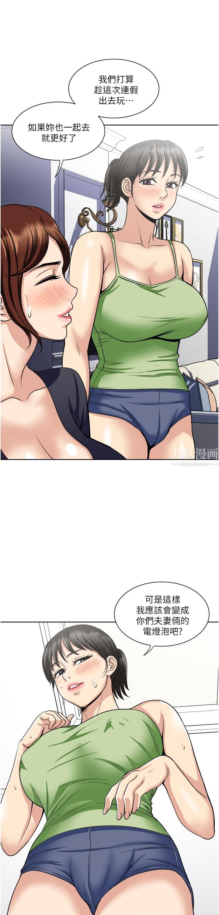 一次就好第18话-刺激的特别性爱